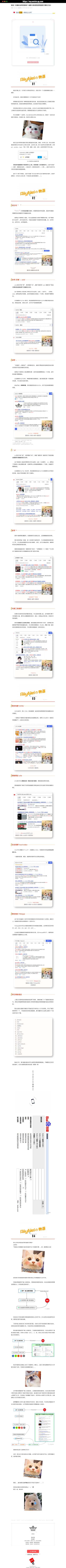简言 ! 你真的会用百度吗？细数10条高效使用搜索引擎的方法！_00.png